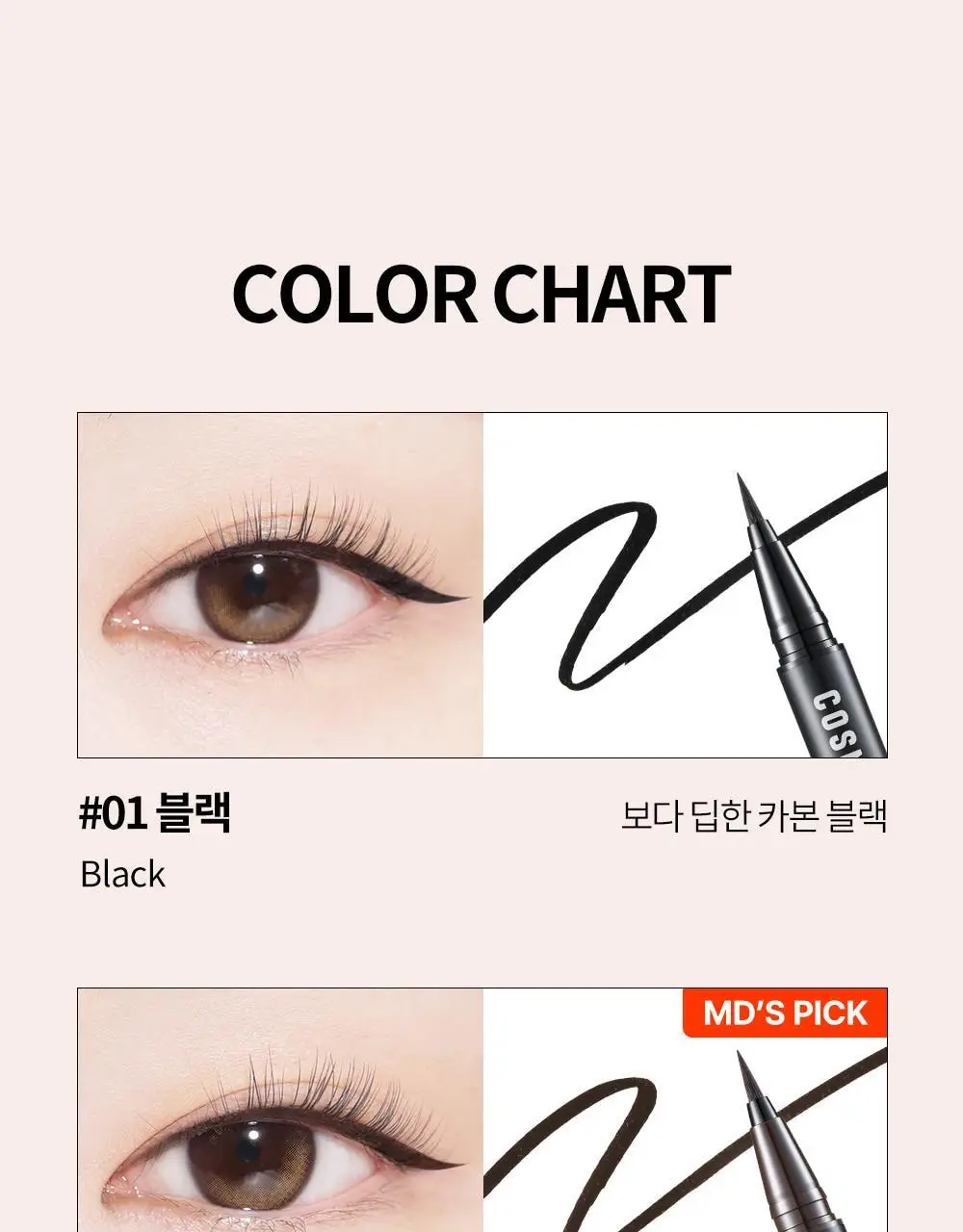 [NO번짐/완벽밀착] 코스노리 슈퍼프루프 피팅 비건 브러쉬 아이라이너 붓펜 4 colors 상세페이지 18